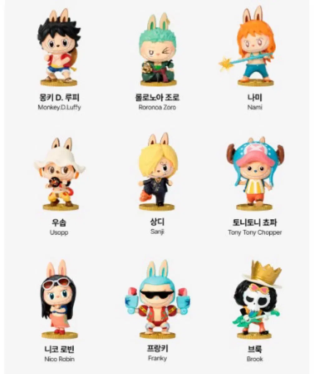 ポップマートラブブワンピースフィギュア